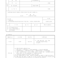 식품영업소영업신고서